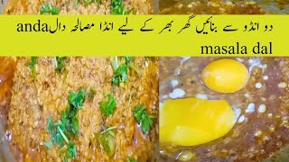 Dhaba Style Egg Dal Fry  Egg Dal Tadka Recipe [upl. by Nairrod]