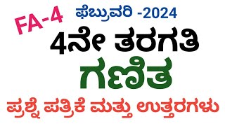 4ne taragati ganita fa4 question paper and answer 4ನೇ ತರಗತಿಯ ಗಣಿತ Fa4 [upl. by Grevera]