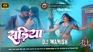 Sadiya dj pawan singh new song bhojpuri dj remix  सड़िया  sadiya fir se pahire ke par jai dj [upl. by Derte80]