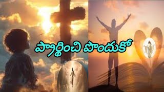 Prathinchi Ponduko  JESUS Prayar Nathanu Raju ytstudio ytshorts [upl. by Towny]