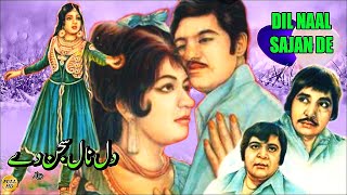 DIL NAAL SAJAN DE 1972  INAYAT HUSSAIN BHATTI amp RANI  OFFICIAL FULL MOVIE [upl. by Vikky]