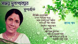 সন্ধ্যা মুখপাধ্যায়ের বাংলা গান। Best of Sandhya Mukhopadhyay Bengali song। Bengali mp3 song [upl. by Tamsky]