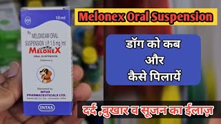 Melonex Oral Suspension  डॉग्स में दर्द सूजन व बुखार की दवा👍 pet vet town [upl. by Temhem322]