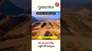 Worlds Largest Hybrid Energy Storage Project In Andhra Pradesh Pinnapuram Reservoir [upl. by Treva]