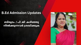 ബിരുദം  പി ജി കഴിഞ്ഞു നിൽക്കുന്നവർ ശ്രദ്ധിക്കുക  BEd Admission Updates [upl. by Sehguh]