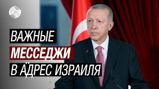 «Мы восстановим Газу» Эрдоган призвал Израиль остановить кровопролитие [upl. by Shiverick]