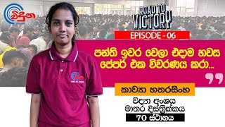 ROAD TO VICTORY EPISODE 06 I EXCELLENSIOS22  Sujith Liyanage I Viduna Physics [upl. by Ofloda]