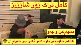 Aram Shaida 2018  3alam Xawan Yra  Boe Denm  Full Jaw Halparke Bahar u Nawroz Music  Ary Faruq [upl. by Sahpec]