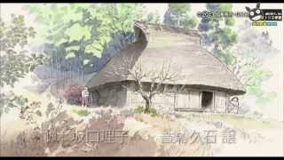 【ジブリ】高畑勳監督 かぐや姫の物語 公式予告  Ghibli quotKaguyahime no Monogatariquot Official Trailer [upl. by Ettenrahc]