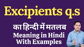 Excipients q s meaning in Hindi  Excipients q s ka kya matlab hota hai  online English speaking cl [upl. by Horn]