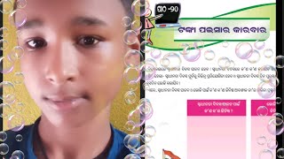 chintu math class  5 class math patho20 [upl. by Calvano]