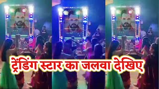 देखिए क्या जबरदस्त रिस्पांस मिल रहा है Khesari Lal के Nimbu Kharbuja Bhail 2 को [upl. by Jacques48]