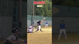 軟式野球のバッティング2022と2024。 shorts baseball 野球 batting バッティング 野球のミカタ 打撃探究部屋 [upl. by Ennayd]