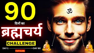 90 Days Brahmacharya Challenge 🕉💥 Brahmacharya Benefits in Hindi  Brahmacharya Results amp Fayde [upl. by Anemij]