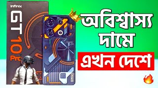 অবিশ্বাস্য দামে Infinix GT 10 Pro এখন বাংলাদেশে  Price in Bangladesh  Infinix [upl. by Oab]