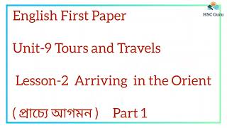 Unit 9 Lesson 2 Part1  Tours and Travels  HSC English 1st  Arriving in the Orient  HSC Guru [upl. by Bolen]