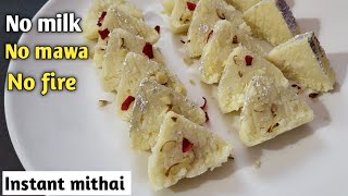 बिना गैस जलाये बनाये केवल 10 Min में बहुत ही टेस्टी और रसीली मिठाई  Instant Mithai Recipe [upl. by Eisle52]