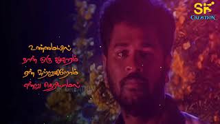 Unamail Naan Oru Kadikaram 💕 Ullam Kollai Poguthey 💕Prabhu Deva 💕 SK Creation [upl. by Erminna]