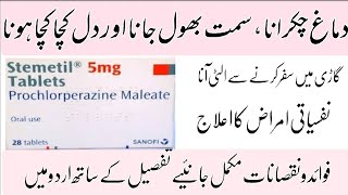 Stemetil 5mg tablet uses in urdu [upl. by Reid]