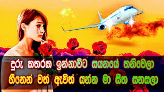 ගතින් සිටියත් වෙන් වෙලා  gathin sitiyath wen wela [upl. by Foote]