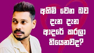 Akila Vimanga Senevirathna  Sinhala Episode 75  අහිමි වෙන බව දැන දැන ආදරේ කරලා තියෙනවද [upl. by Dibru]