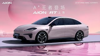 广汽AION RT上市发布会【直播回放】 GAC AION RT Launch Conference Live Replay [upl. by Rudwik980]