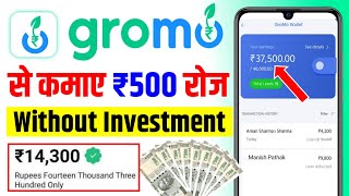 Gromo app se paise kaise kamaye 2024  gromo se paise kaise kamaye  gromo app [upl. by Nahs]