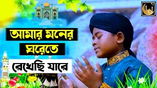 মোরা যদি ডানা ওয়ালা পাখি হইতাম Moner Ghor  আমার মনের ঘরেতে রেখেছি যারে  Mehraz Uddin [upl. by Chubb106]