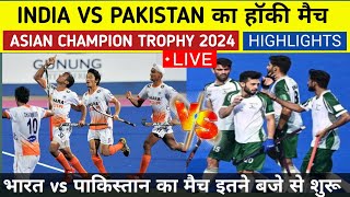 India vs pakistan hockey highlights hockey match live today Ind vs pak hockey live [upl. by Ydnar]