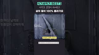 6인용 식기세척기 추천 BEST31위 [upl. by Notled437]