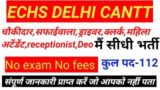 ECHS vacancy 2023  Delhi Cantt  ECHS delhi requirement 2023 echs delhi cantt [upl. by Ahsietal]