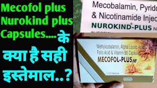 Mecofol plus capsulesnurokind plus capsules use or side effects hindi [upl. by Jenna363]