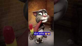 Talking Tom ytshorts funny trending [upl. by Stevenson]