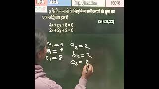 Class 10 Maths Chapter 1  most important question for 2025 by alis [upl. by Thunell]