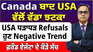 USA Refusals ਵਧੇ ਕੀ USA ਹੁਣ Negative Trend  Beware of USA fraud Agents I USA study visa updates 24 [upl. by Silloc]