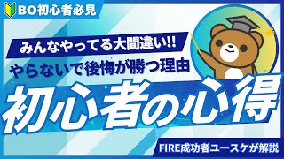 【有料級】バイナリーで勝つための初心者の心得 バイナリーオプション バイナリー初心者 トレード 副業 バイナリー 投資 FX チャート解説 為替 ハイローハイローオーストラリア [upl. by Pisano]