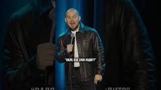 Про шахматы с дедом😁 валентинсидоров стендап standup юмор комедия2022 [upl. by Bakemeier201]