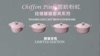 Le Creuset Chiffon Pink [upl. by Libby662]