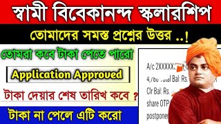 SVMCM Payment Update  SVMCM Money Distribution Update  SVMCM Scholarship 20232024 [upl. by Rivkah]