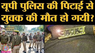 Raebareli  Lalganj Police Station का मामला UP Police पर Custodial Death का आरोप [upl. by Josie]