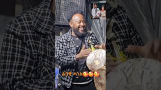 best short ወኒ ፀጋልኡል ሃማርያም ብኸበሮ newtigrignamusic tigrignamusic wedding shorts short shortvideo [upl. by Brechtel]