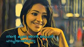 Anuraga Karikkin Vellam Whatsapp Status  anuraga karikkin vellam break up scene Whatsapp Status [upl. by Gruver]