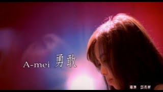 張惠妹 AMei  勇敢 Brave official 官方完整版MV [upl. by Nnylassej]