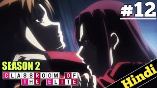 CLASSROOM OF THE ELITE Season 2 Episode 12 Explained in HINDI  Oreki Mv  Ayanokoji vs Ryen ep 13 [upl. by Russi]