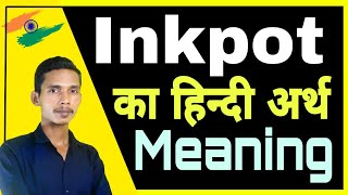 Inkpot ka arth  Inkpot ka meaning  Inkpot ka hindi  Inkpot ka english [upl. by Oeflein803]