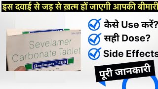 Revlamer 400mg tablet uses  price  composition  dose  side effects  review  in hindi [upl. by Nylssej536]