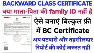 Caste Certificates Name mismatch Soultion castecertificate castecertificateonline certificate [upl. by Aicilyhp]