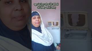 यह देखिए आप लोग में कपड़े धोने जा रहे होAamina857videoviral vlogs dailyvideoblog trending video [upl. by Sirtimed67]