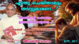 80jeeventy vachanam subscribe share like shortvideo fr xavier khan vattayil pdm afcm rmtv [upl. by Bartholemy507]