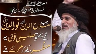 Allama Khadim Hussain Rizvi Jab DATA SAHIB Lahore Aye Ghaznvi Ki Talwaar Pecehay Khari Thi [upl. by Peter313]